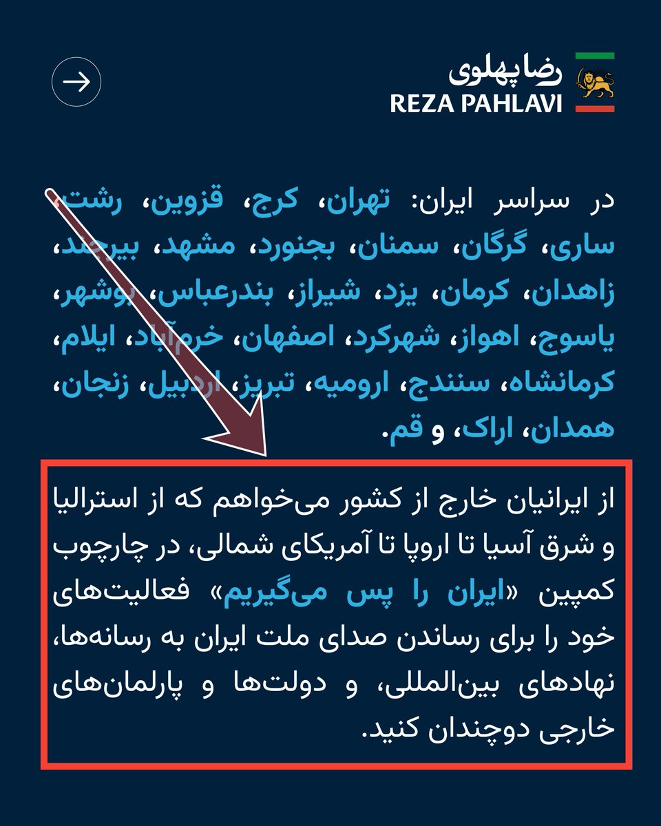 وقتشه ایرانیان خارج کشور با شعار #جاویدشاه و پوسترهای شاه، جلوی سفارتهای رژیم یا مراکز دولتی مهم تجمع کنند.

اگه برای پاسپورت، ملیت و ریشه‌تون پیش خارجیها احترام و اعتبار میخواید و دوست دارید با افغانیها و پاکستانیها و مسلمانان داعشی یکی‌تون ندونن، باید این احترام رو به دستش