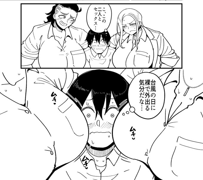 ヤンキーサンドイッチ恐いよ～😭 