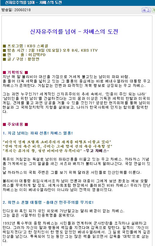 차베스 관련 게시물 이미지