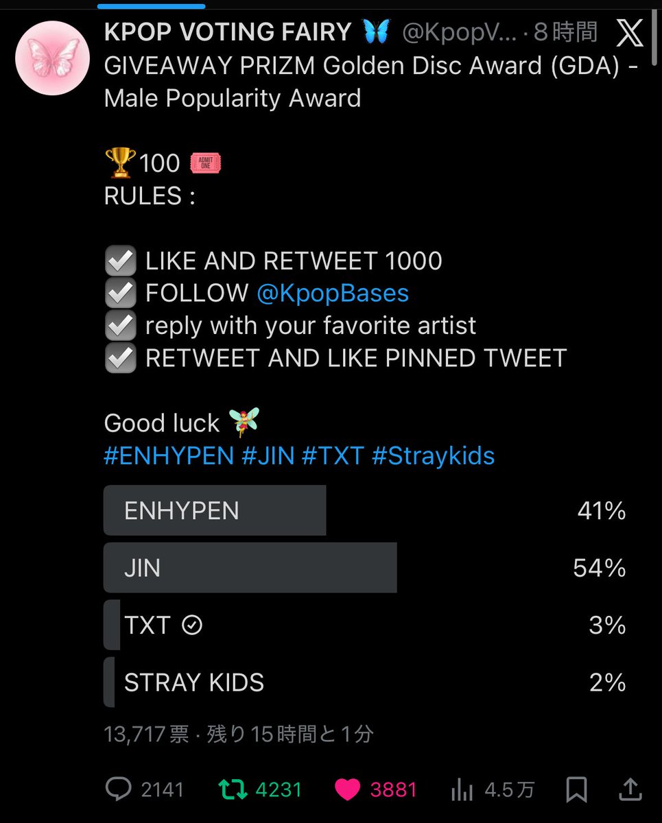chira87's tweet photo. @KpopVoteFairy @KpopBases for #TXT https://t.co/reMKK0Bqrb