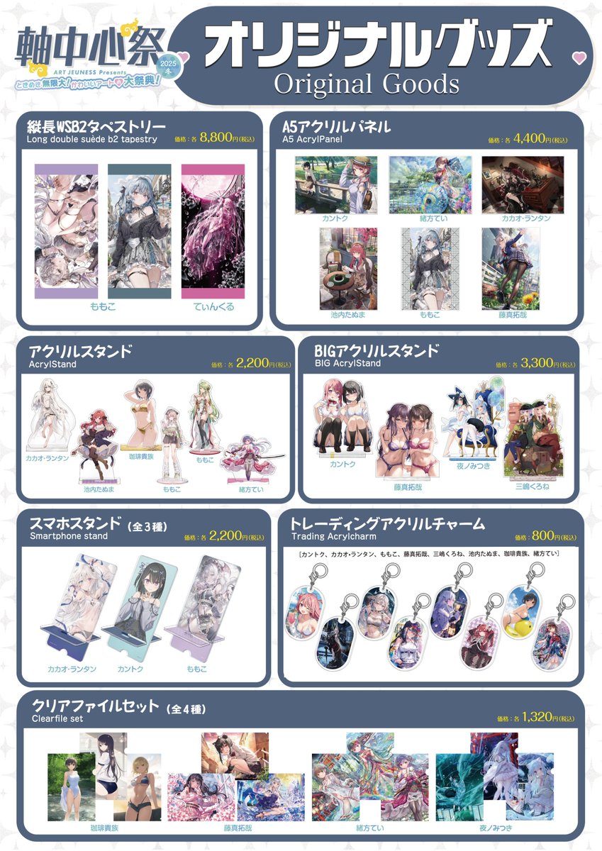 軸中心派日本橋店 (@ejx_jikuchu) / Posts / X