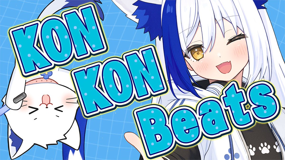 ／
📣歌ってみたプレミア公開🎤
＼

⏰20:00~ 【姉妹が】KONKON Beats
 白上フブキ covered by 蒼宮よづり 
youtu.be/U48RGoumZsk

おかげ様でで個人になり、
1周年活動を続けてこれました🙏
超大好きな曲を届けます！

🦊お姉様に歌唱許可済みなので
ご安心ください！

#よづり個人1周年感謝祭