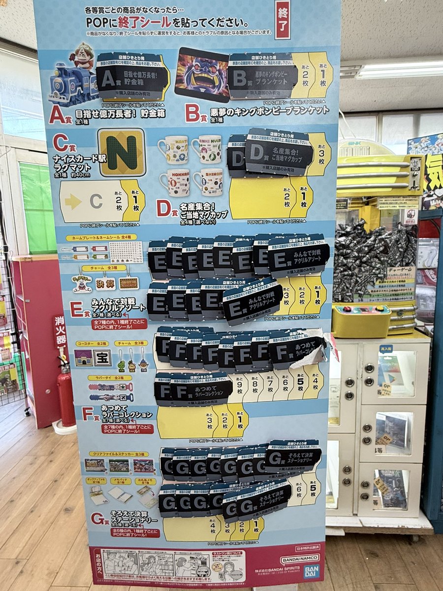 スタリオン【 一番くじ】＆【きゃらくじ】入荷情報 (@sutanakatu_kuji