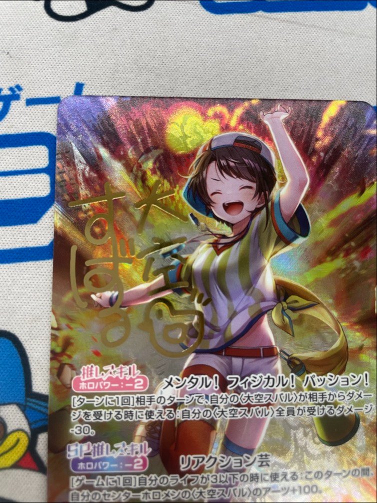 ホロカ　大空スバル　SEC PSA10 大空スバル SEC ホロライブカードゲーム SEC】hBP04-006 大空