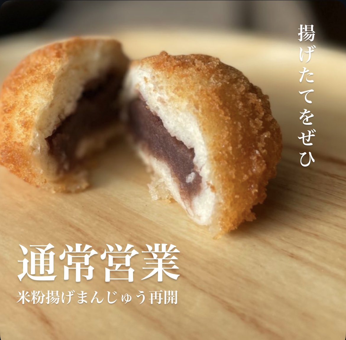 まんじゅうです 乙まんじゅうや【公式】〜地方発送承ります〜 (@kinotomanju) / Posts / X