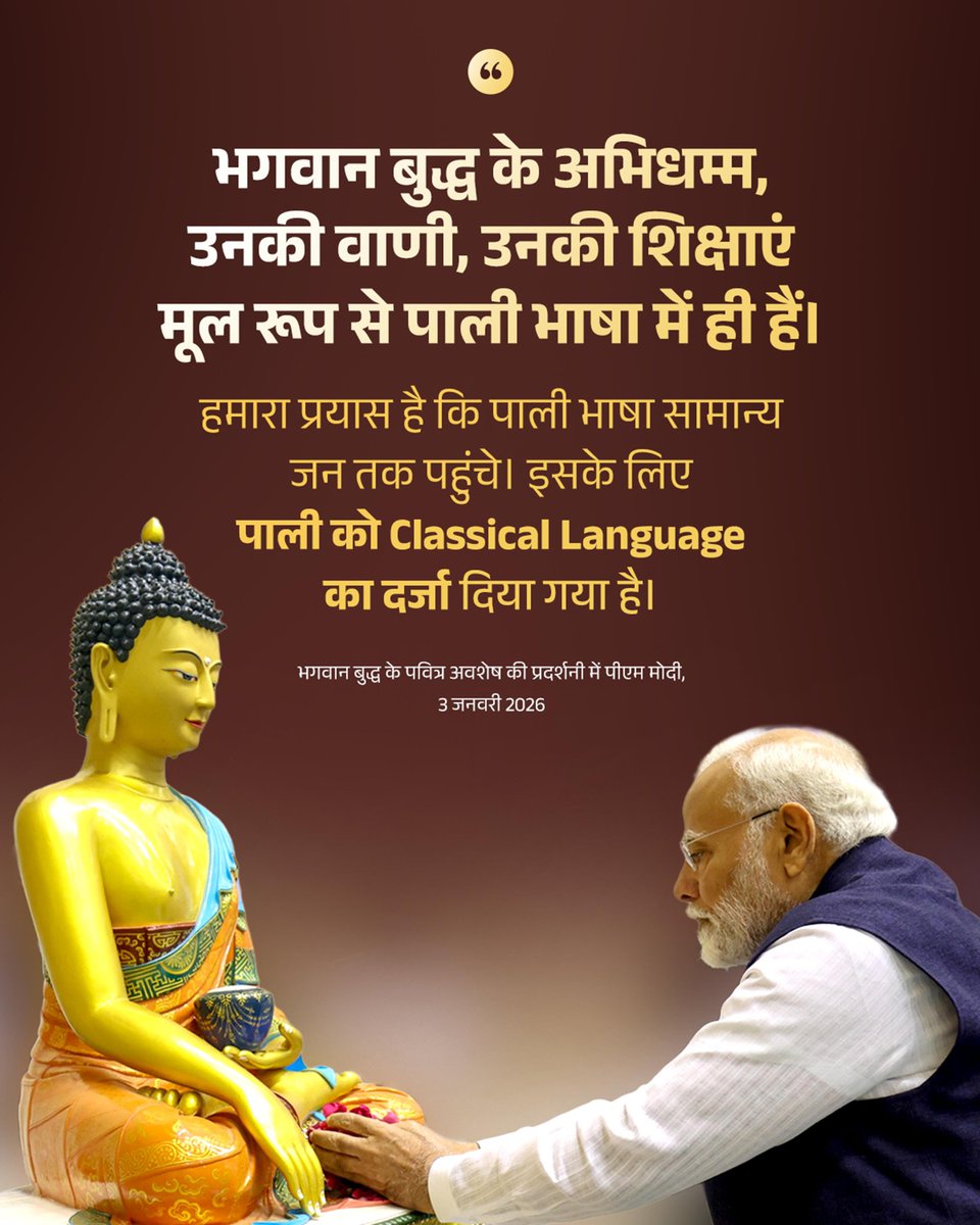 PMO India tweet media