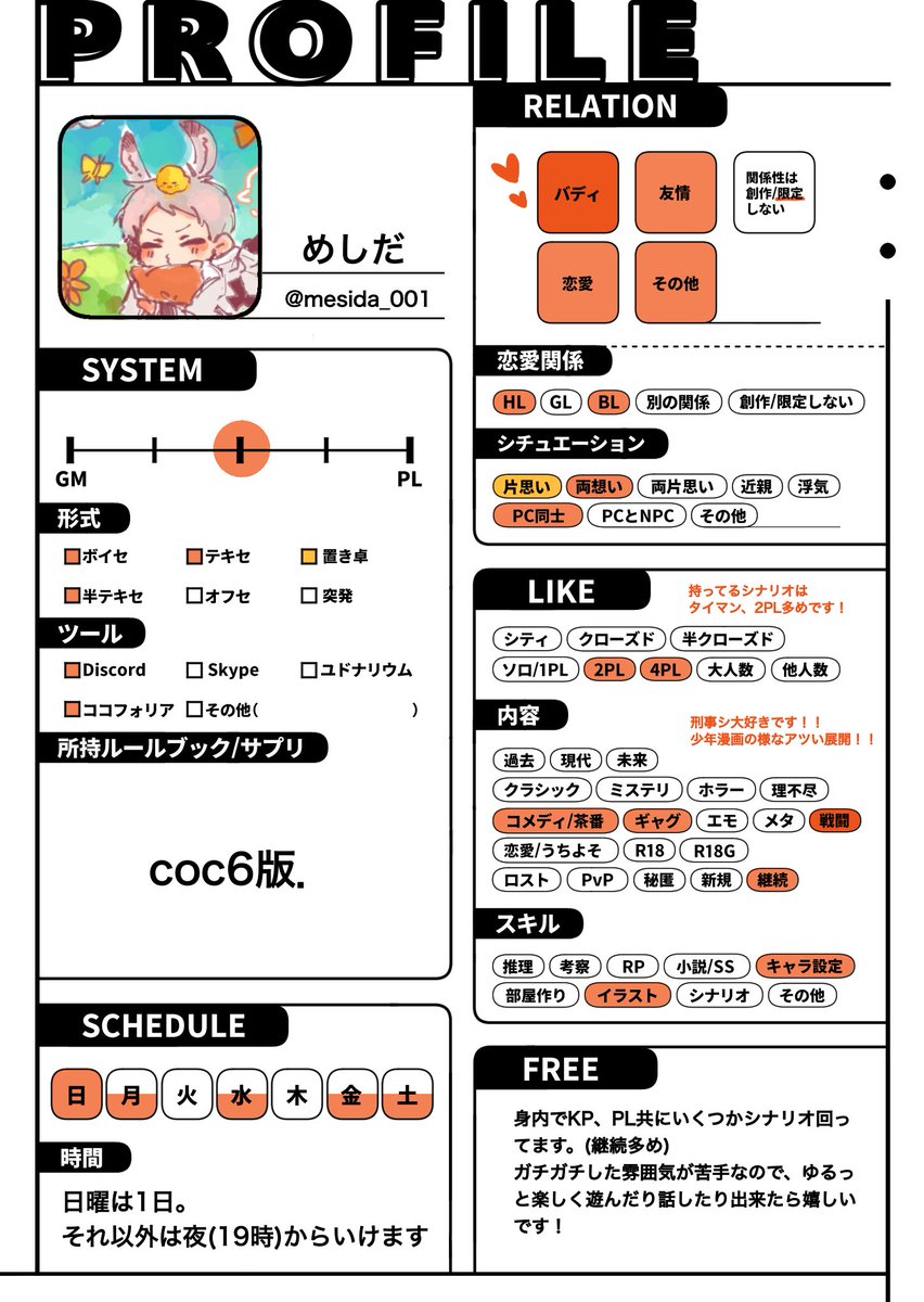 めしだ tweet media
