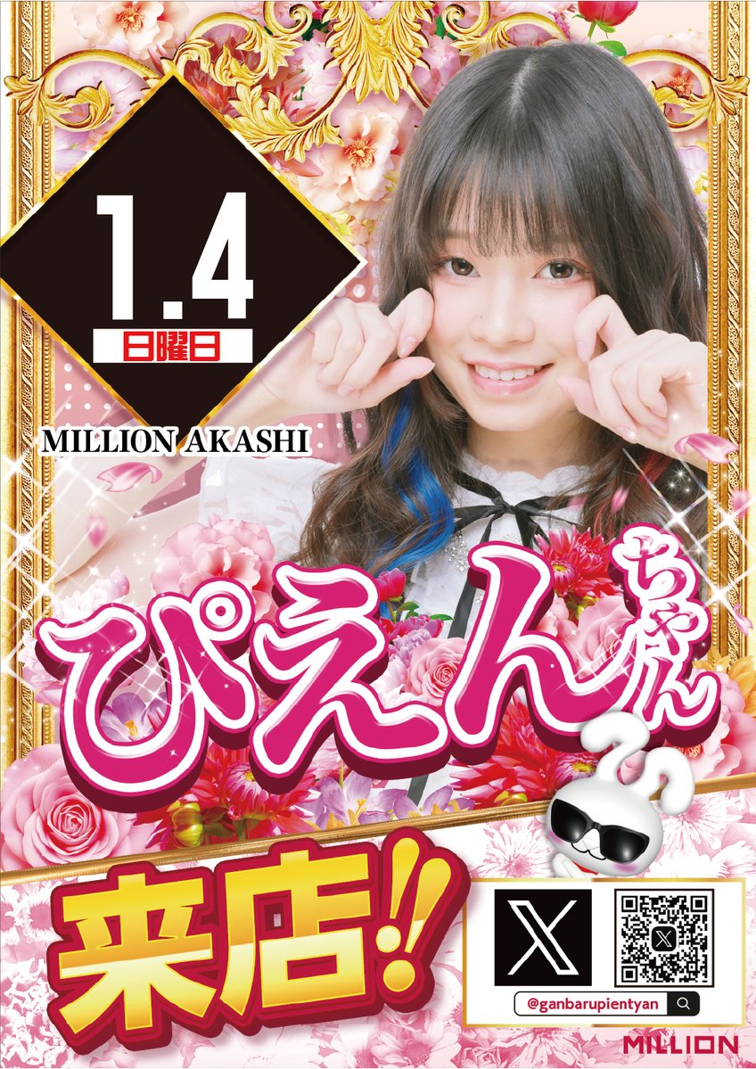 ぴえんちゃん8点セット ぴえんちゃん