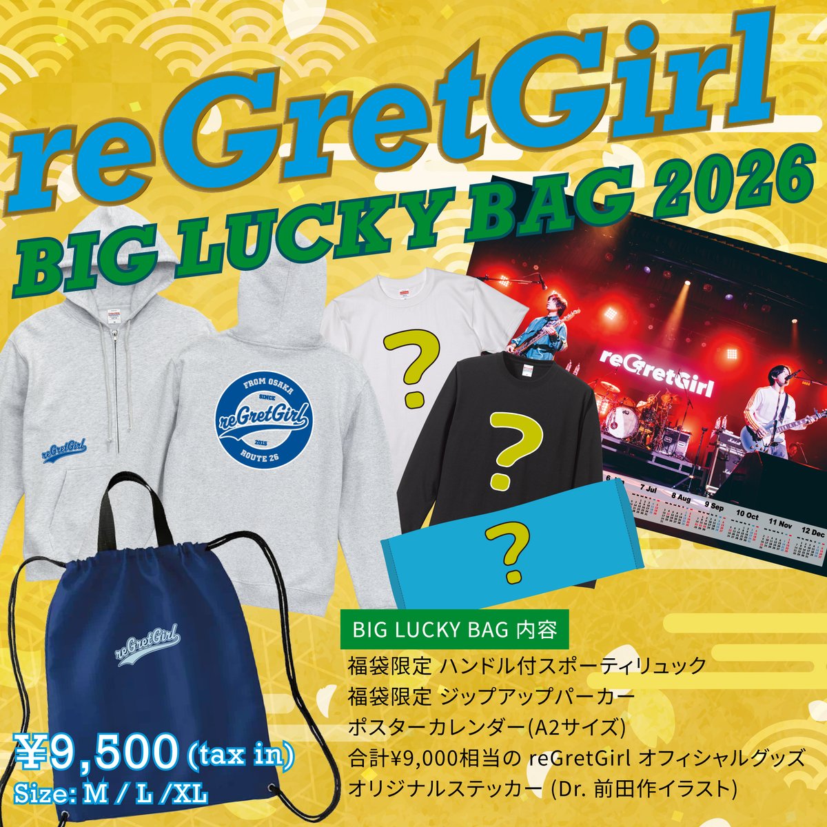 🛍️受注販売受付中！🛍️／ BIG LUCKY BAG 2026 🟠福袋限定 ハンドル