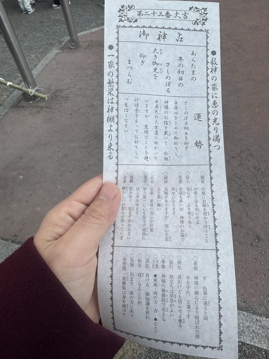 明けましておめでとう御座います！
本年もよろしくお願い致します🎍

1日2日は家族で麻雀大会をし本日から再度活動開始です！！
本年も良い一年になるよう精進致します✨✨