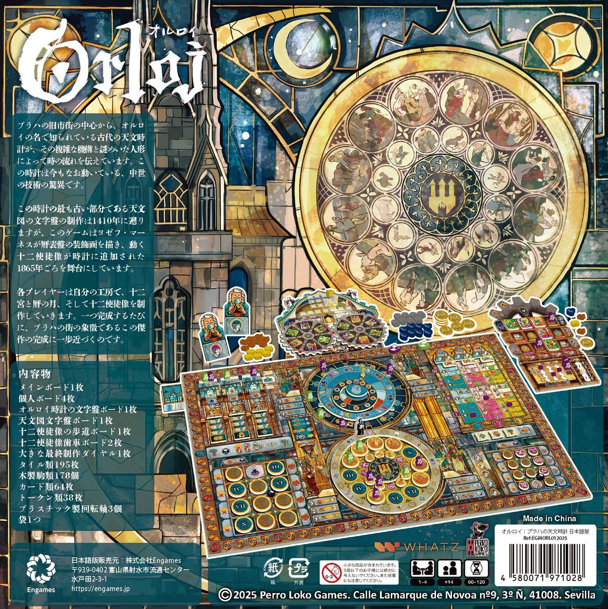 オルロイ プラハの天文時計 ボードゲームまとめ買いで最大15 オフクーポン対象