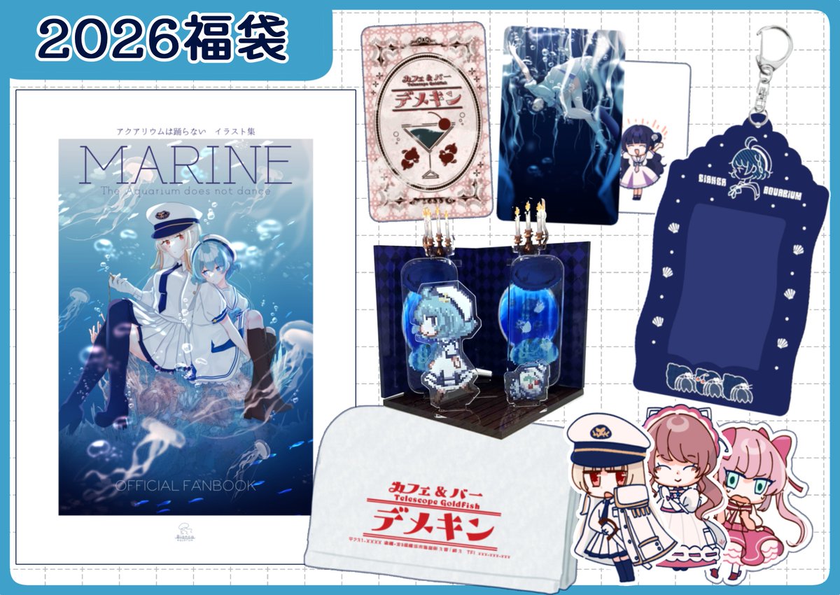 C107 橙々さんのたい焼き 橙々 会場限定付 2026福袋 通販開始しました！ 福袋はすでに半数がなくなりました…！ お早めに〜！