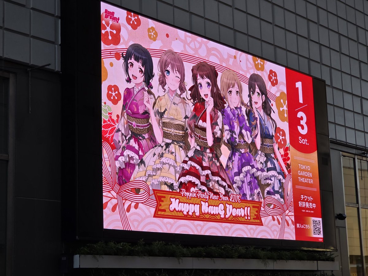 Shirasu0343's tweet photo. ありあけ〜
あけおめ〜
#バンドリ
#PoppinParty 
#HappyBangYear https://t.co/95YJSTvNEb