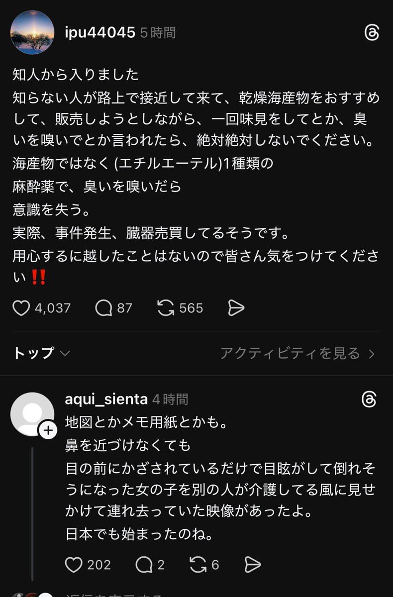 yukitichqn's tweet image. 怖すぎる