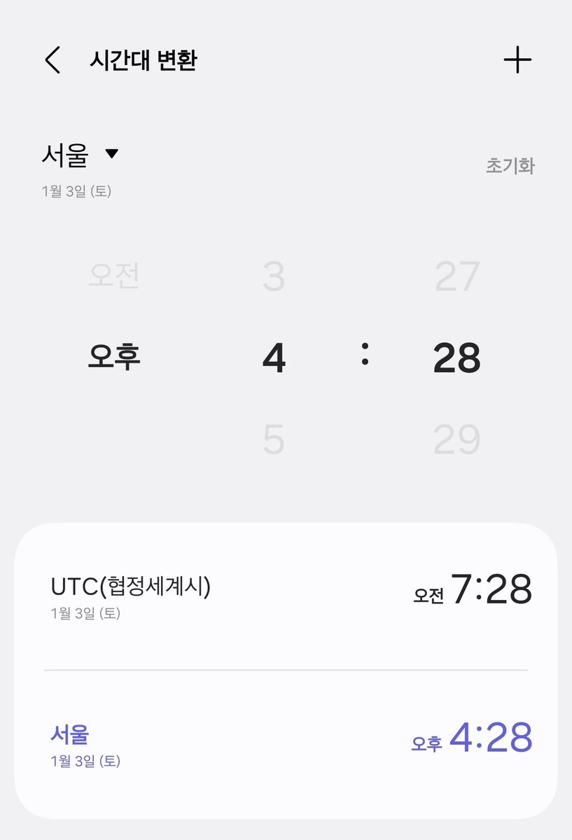 헐 갤럭시 세계시간에 시간대 변환 있었구나 우리 9시면 저기 몇시지? 하나 둘 셋.... 이러고 계산 안해도됨 아니 아직도 발견할  기능이 남았다니