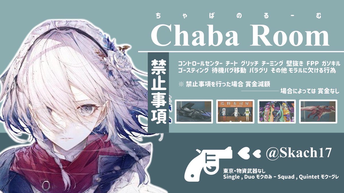 Skach17's tweet image. 突発ゴル前男女スク🚺1↑

・1月3日(土)20:00  20:30
・🥇1000P
・禁止降り有り

・武器はグルチャで伝えます

・FR全@Skach17 
・4人の荒野名 ID

#男女スク #スクワッド