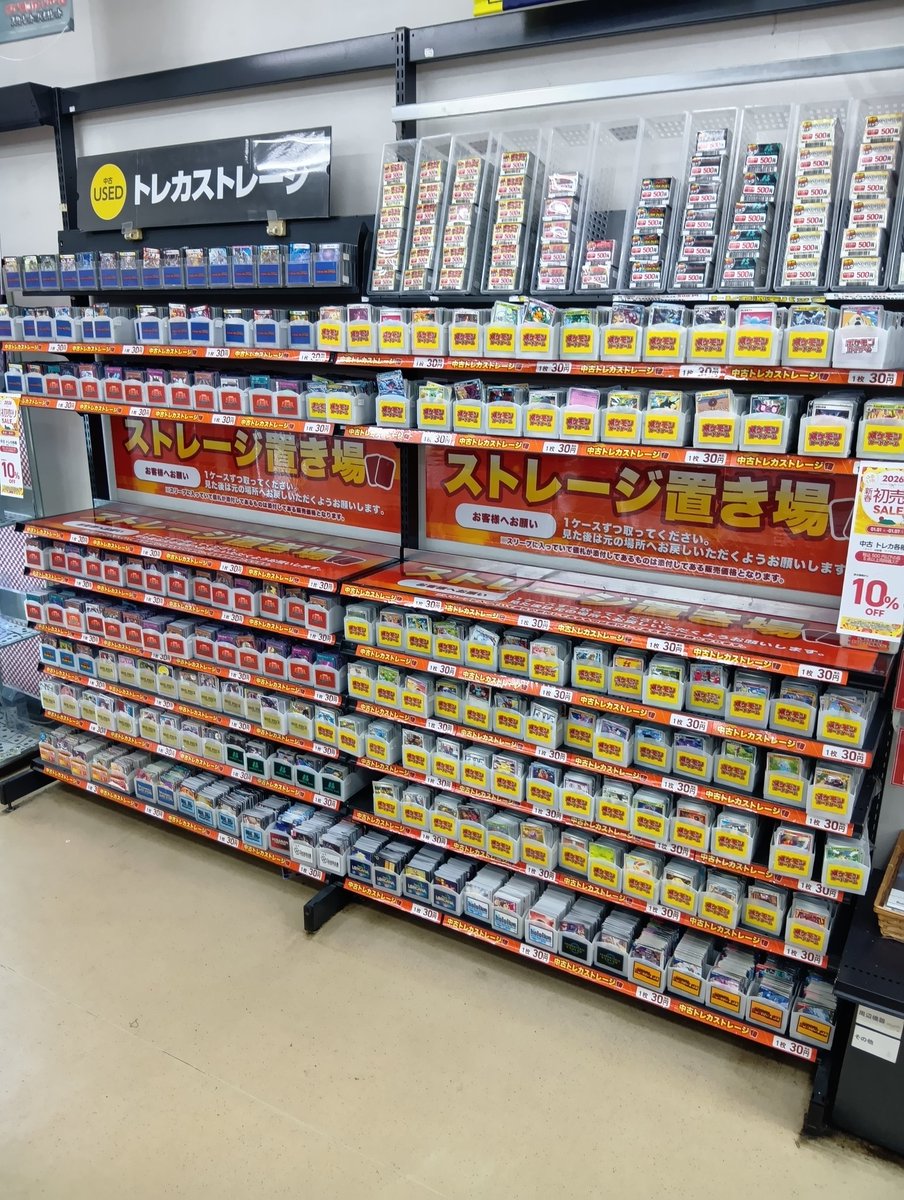✨中古トレカ補充完了✨ 年末に買取させて頂いたトレカ補充完了しま