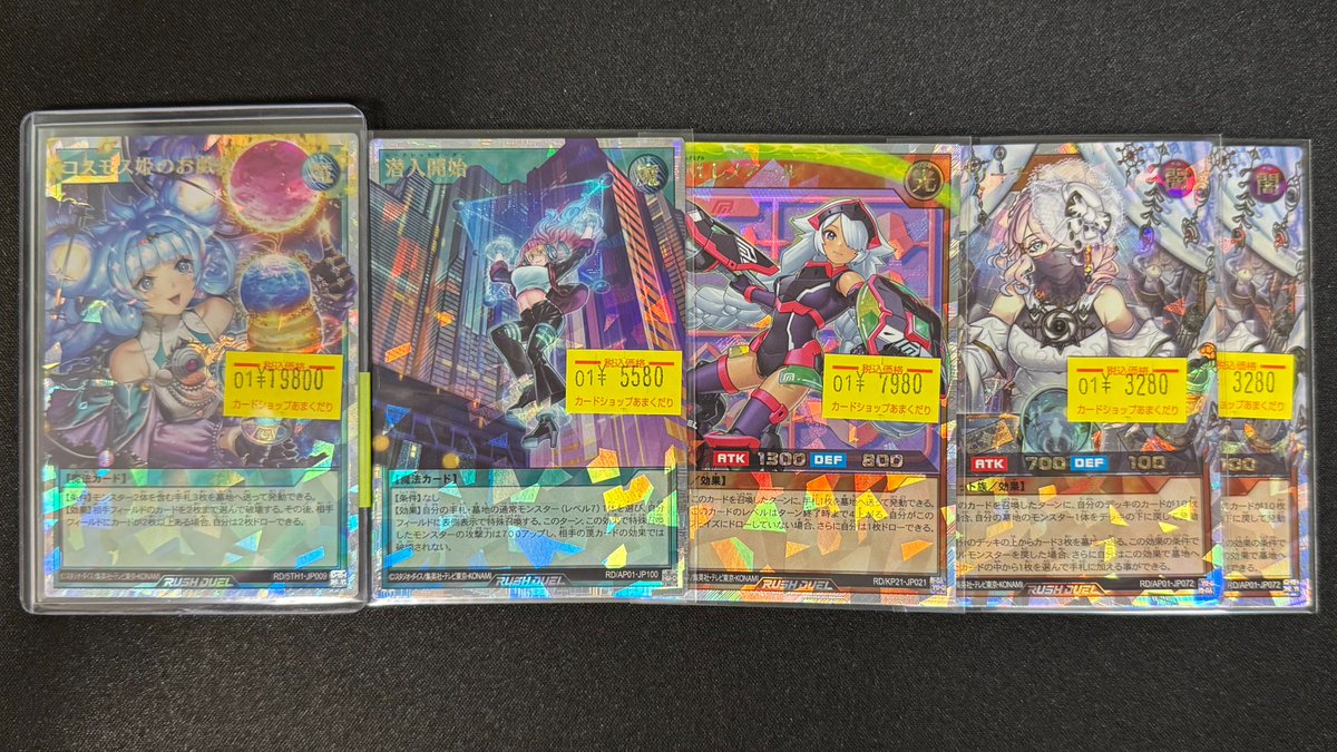 🌍遊戯王ラッシュデュエル 販売情報🌍 コスモス姫のお戯れ オーバー