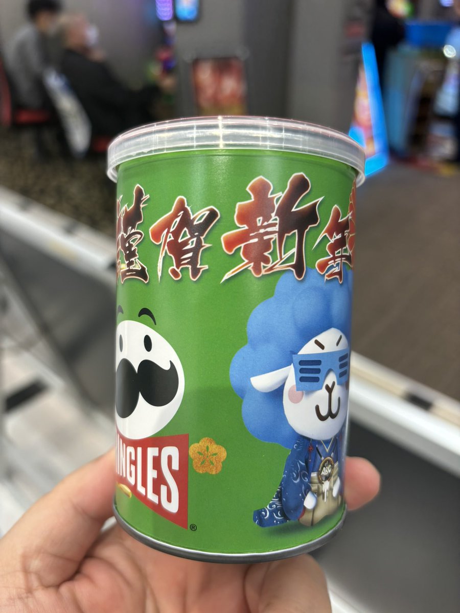 あ、オリジナルプリングルスいただきました。個人でも作れるのかなぁ？ 皆様もドシドシ貰ってくださいませ(1人1つ？)。 #ABC富士弥生通り #PR, image size:900x1200