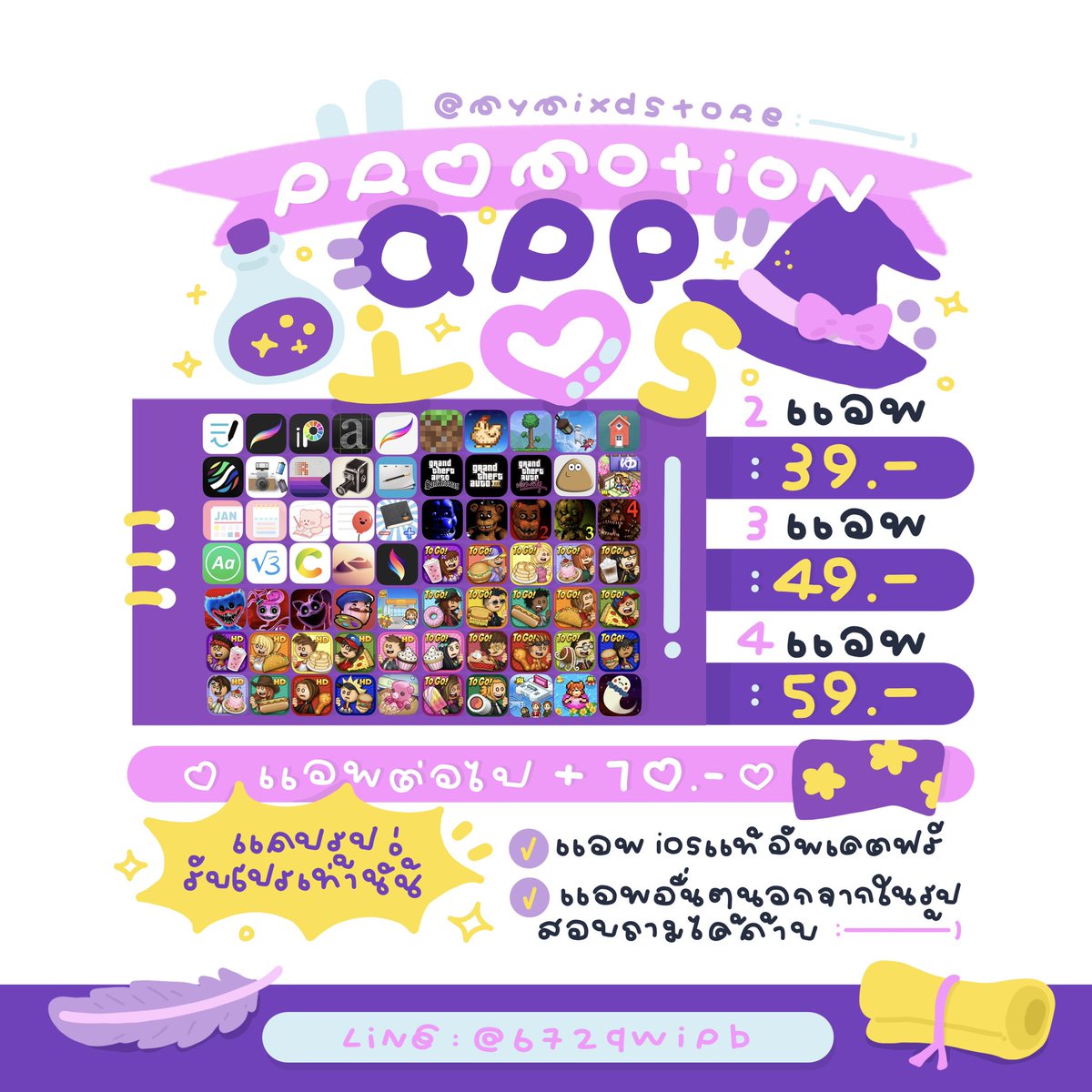𐙚 mymixdstore ✿˚ ༘ สั่งซื้อทักไลน์เท่านั้น 💬 tweet media