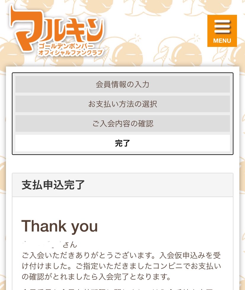 たらゆず様　確認ページ ゆず浅漬けの素 | たれつゆ | 柚子彩【公式オンラインショップ】