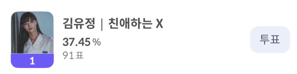 🏆 #KimYooJung #KimYouJung #김유정 is nominated for Best Popularity at PLEX ON January 2026 for KDA 2025! 

▶️Celeb Champ &amp; My1pick app
🗓️Jan 01~14,2026. 

Let’s vote for her and widen the gap. Fighting!