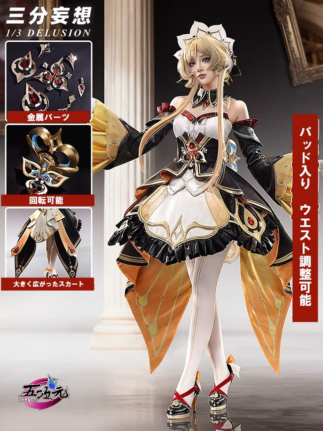 コスプレ衣装 原神 Mサイズ サンドローネ 傀儡