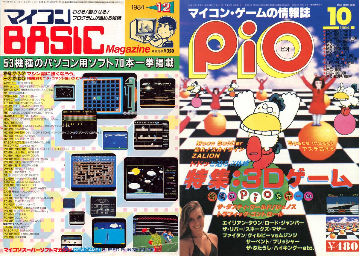 夏休み、叔父さんのPCを借りて入力したなぁ…結局完成しなかったけど😂😂