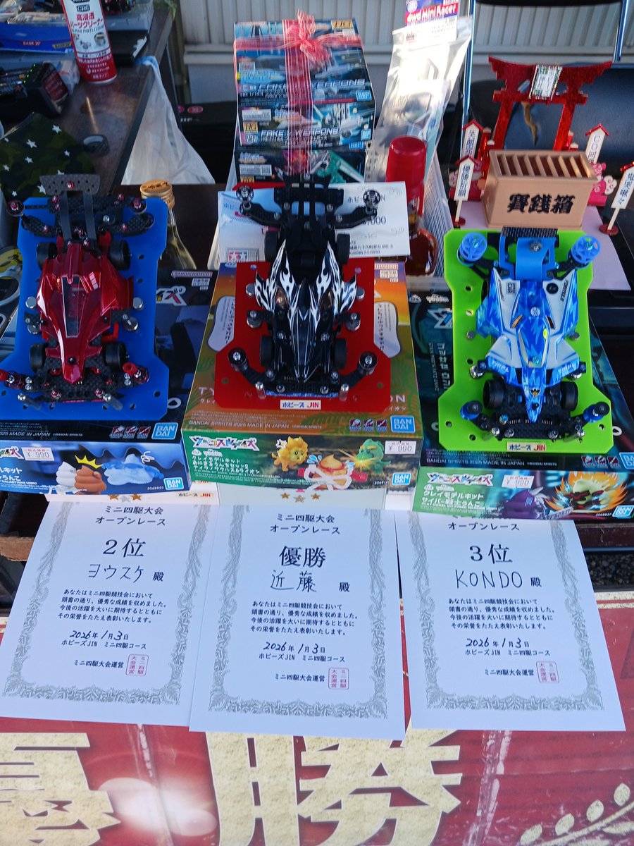 k_off_rc's tweet image. 正月レース獲った