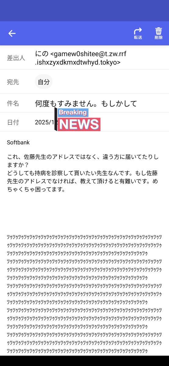 ご丁寧に別のメアドからもメール着てた笑笑 なんでドメイン違いで