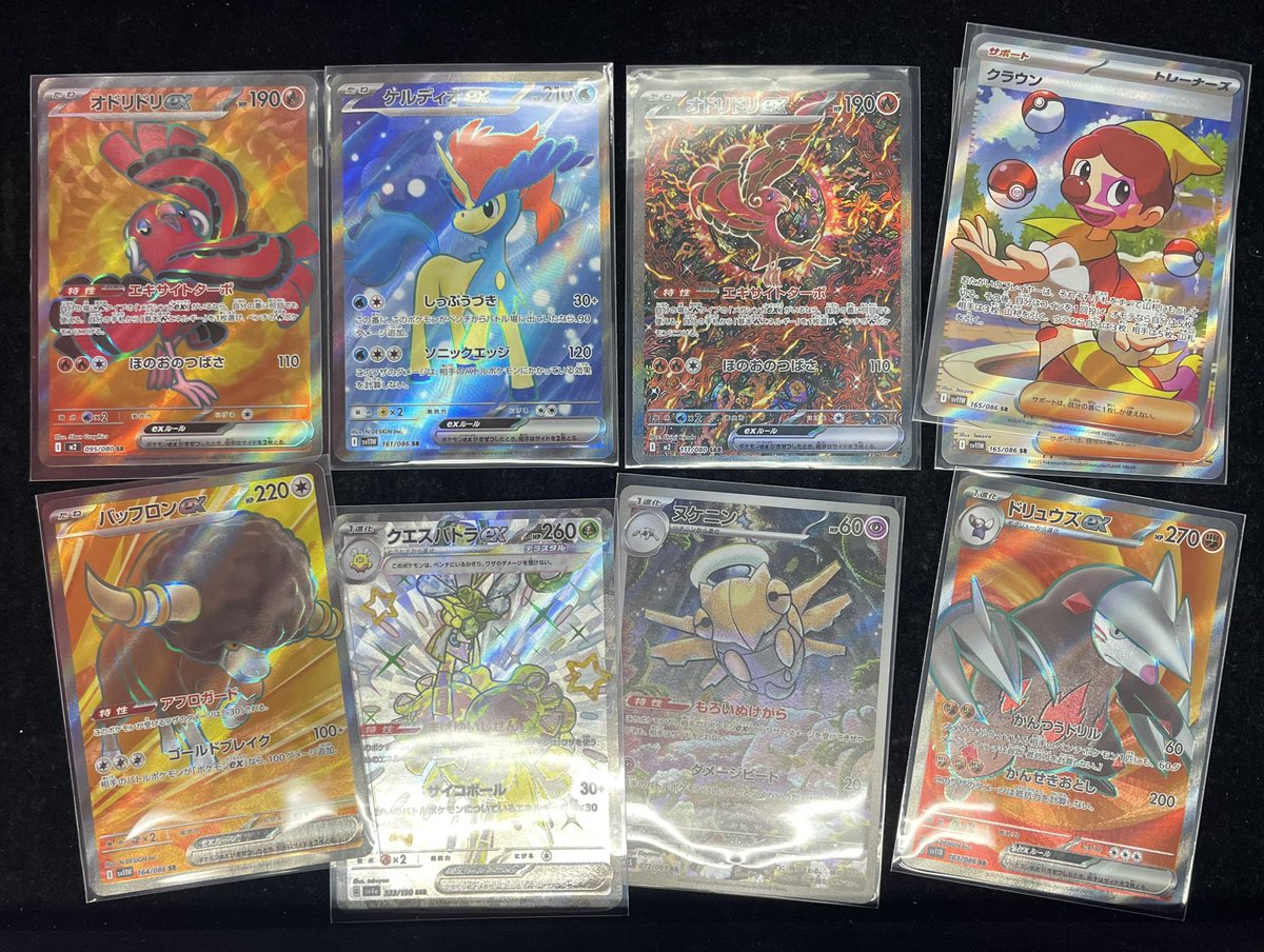 ⚡️買取速報⚡️】 オドリドリex SAR AR、SR各種 お買取させて