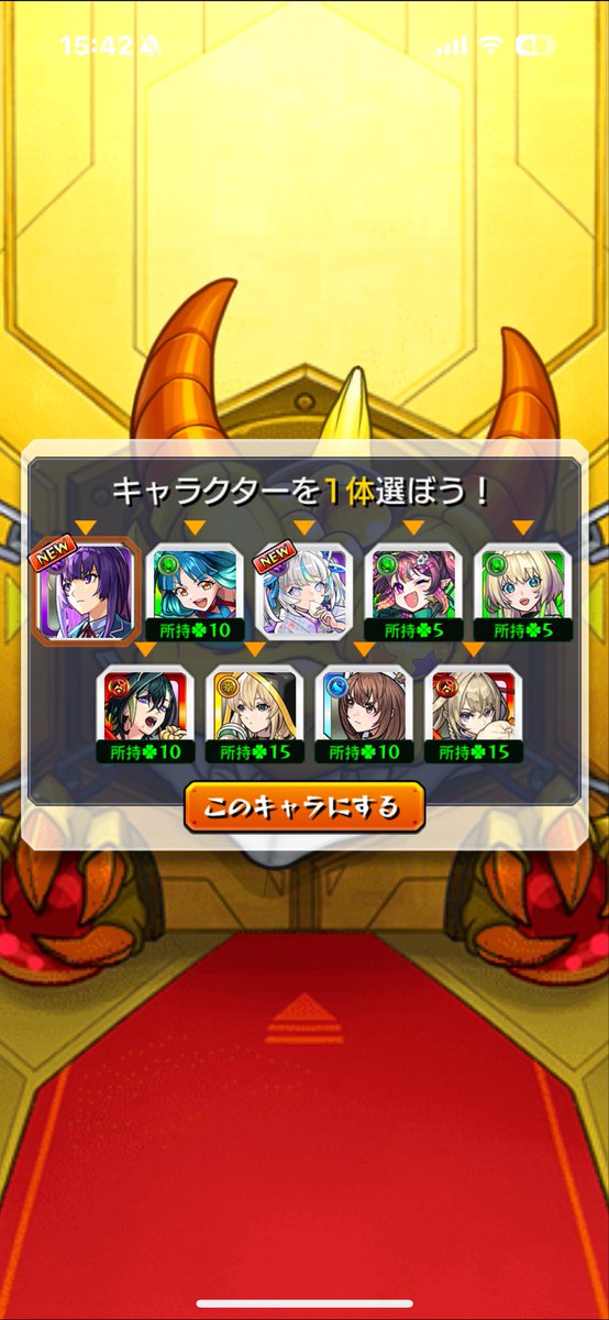 NissyRL's tweet image. リンネだけ全然出なくて大爆死かと思ったけど星玉初めてキュピって助かった😭
170連くらいした‥