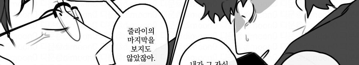darkmoon__0's tweet photo. 보더 또푸 또준 푸페브
죽을 땐 옆에 있지도 않았으면서~!

풀버전 >> https://t.co/KUiT9YABhj https://t.co/f1yxryZNE6