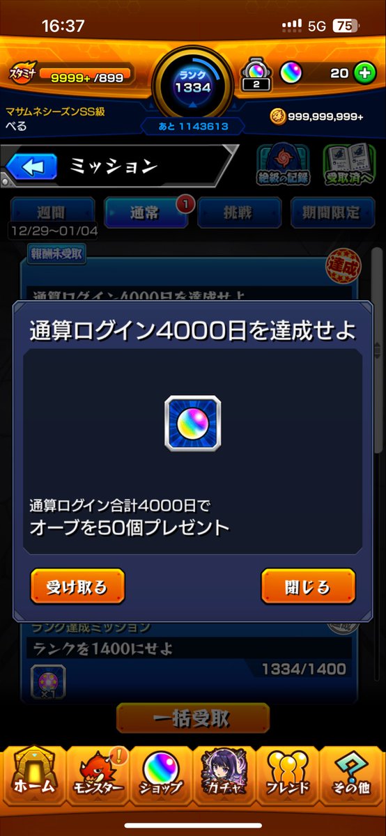 H4ku0408's tweet photo. 4000日 https://t.co/ETOsLA5Z65
