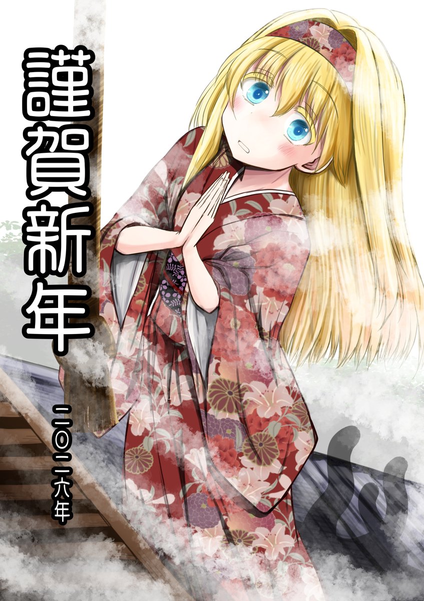 2026年描初めっ
今年もいろいろ描いてこーと思いますっ
よろしくおねがいしますっ(ぺこりっ 