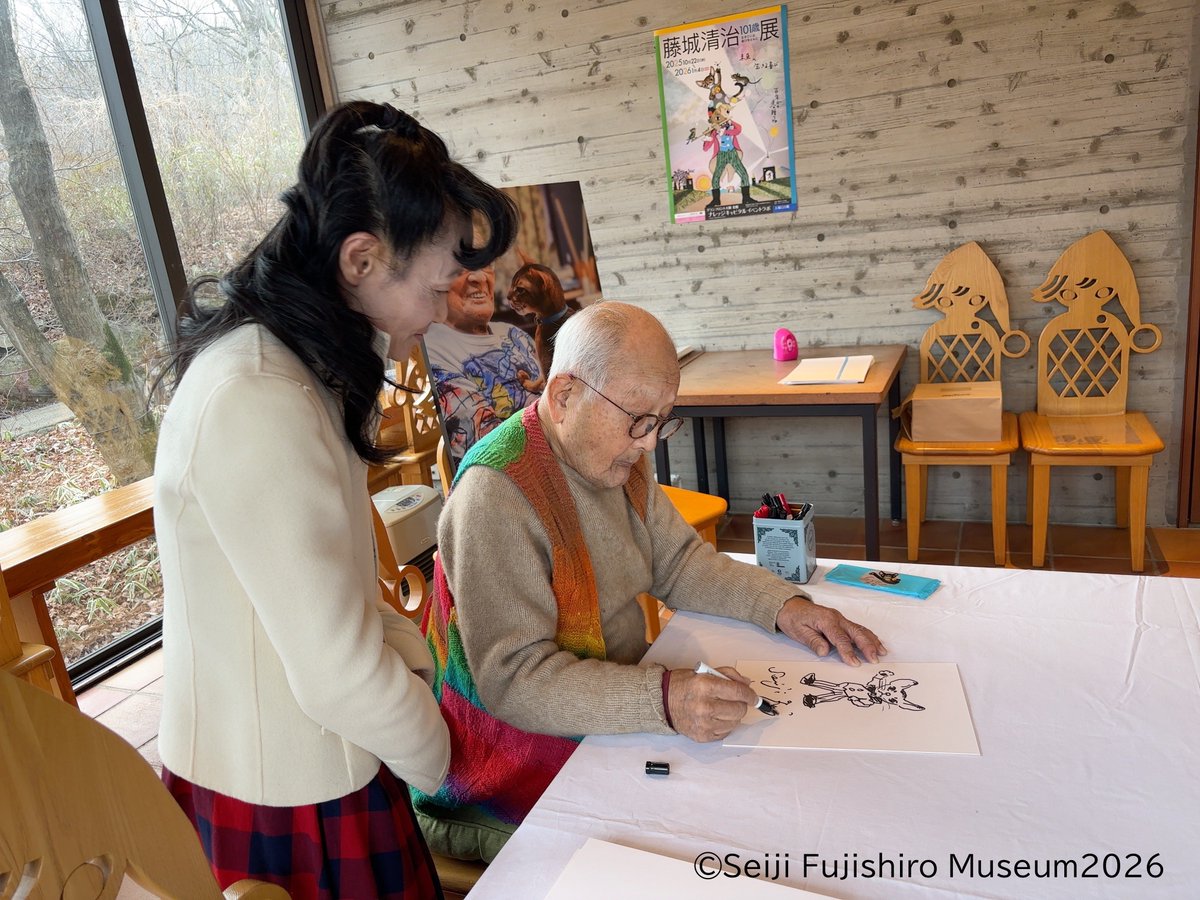 サイン会を開催いたしました】 1月2日、藤城清治先生が美術館へ来館