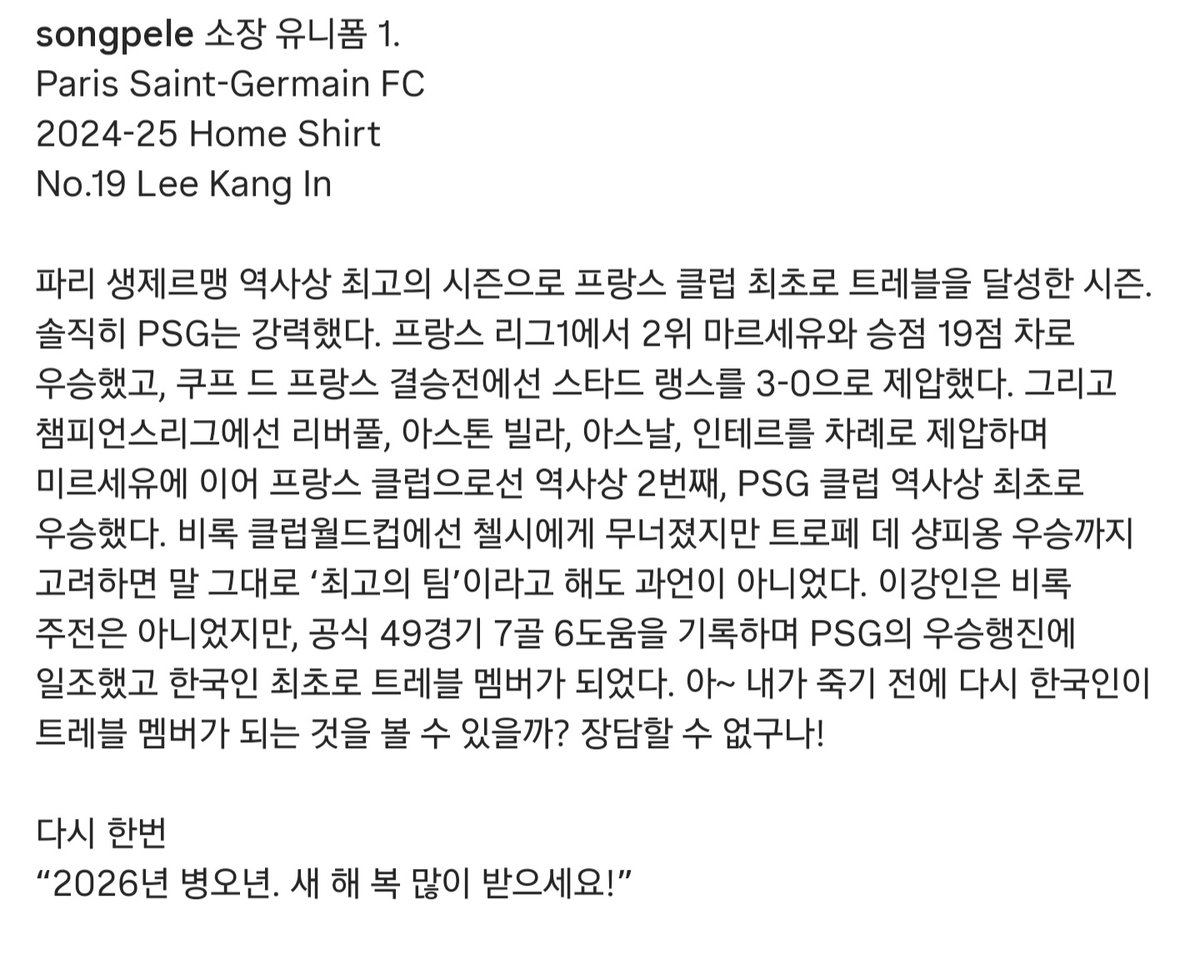 송영주님 인스타 1️⃣9️⃣😊