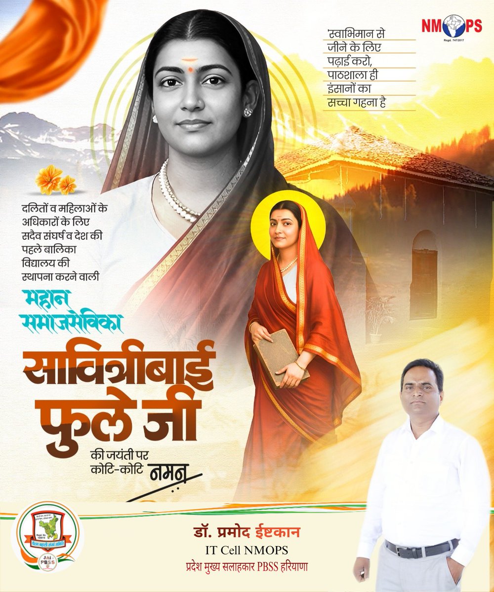 समाज में व्याप्त कुरीतियों एवं विरोध के बावजूद,बालिका शिक्षा की अलख जगाने वाली महान समाज सुधारक,क्रांतिज्योति सावित्रीबाई फुले जी की जयंती पर उन्हें कोटि-कोटि नमन
#सावित्री_बाई_फुले 

<a href="/IT_Cell_PBSS/">𝐈𝐓 𝐂𝐞𝐥𝐥 𝐏𝐁𝐒𝐒 𝐇𝐑</a> <a href="/IT_Cell_PBSS/">𝐈𝐓 𝐂𝐞𝐥𝐥 𝐏𝐁𝐒𝐒 𝐇𝐑</a> <a href="/MRJPS_/">महाराष्ट्र राज्य जुनी पेंशन संघटना</a> <a href="/atewaup/">ATEWA UP</a> <a href="/INpsea/">IT Cell NPSEA HP</a> <a href="/vijaykbandhu/">Vijay Kumar Bandhu</a> <a href="/VSDhariwal/">Vijender Singh Dhariwal { PBSS }</a> <a href="/ViteshKhandekar/">Vitesh Khandekar</a>