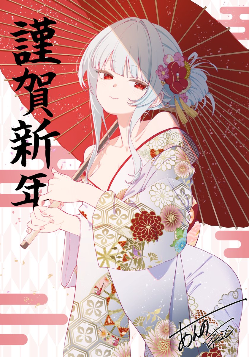 改めまして、新年明けましておめでとうございます。
本年も何卒よろしくお願いいたします。