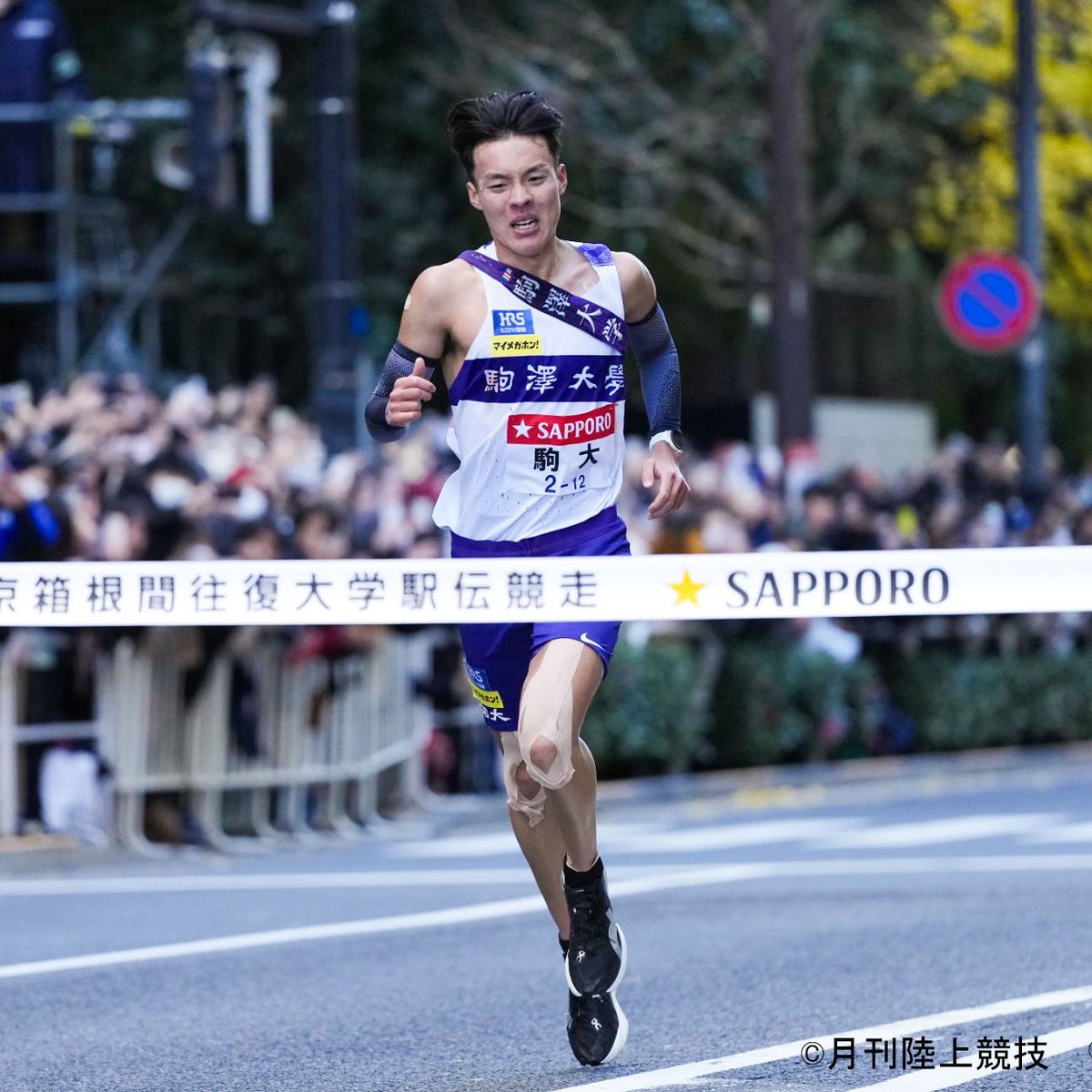駒澤 大学 駅伝 部