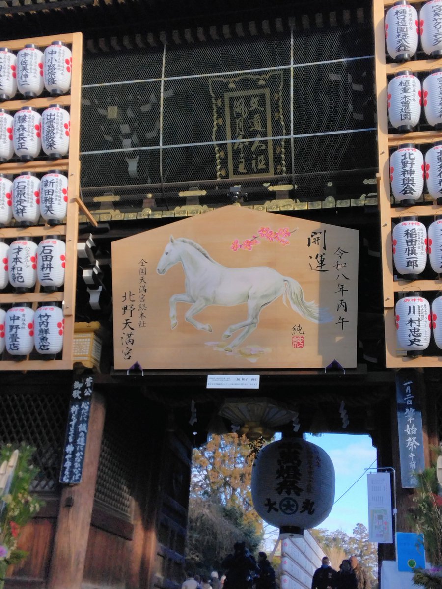 sukasuku's tweet photo. あけおめことよろ！
デカ絵馬毎年楽しみなのよねぇ〜 https://t.co/RO2wq25sjN