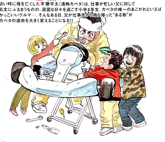 ハッピーバースデーシューマッハ。 あなたの仕事ぶりを私もカペタも見習いたい。#KeepFightingMichael #F1 #capeta