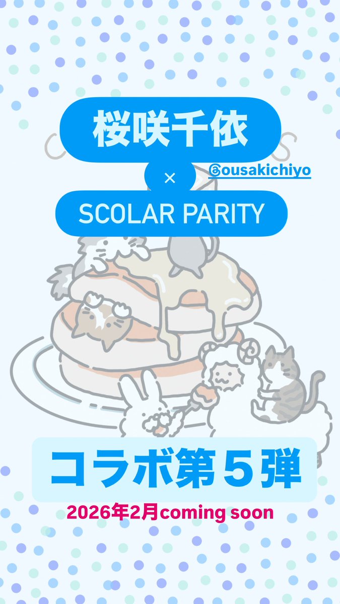 わくわくわくわく‹‹(´ω` )/››‹‹(´ω` )/››‹‹(´ω` )/››‹‹(´ω