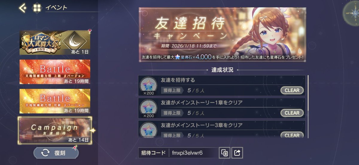 urusan421's tweet image. 友達招待キャンペーン！5人達成となりました！
入力してくれた5人の方々ありがとうございます！
ストーリーも皆さん進んだようで何よりです！
#レスレリ
#レスレリアーナのアトリエ