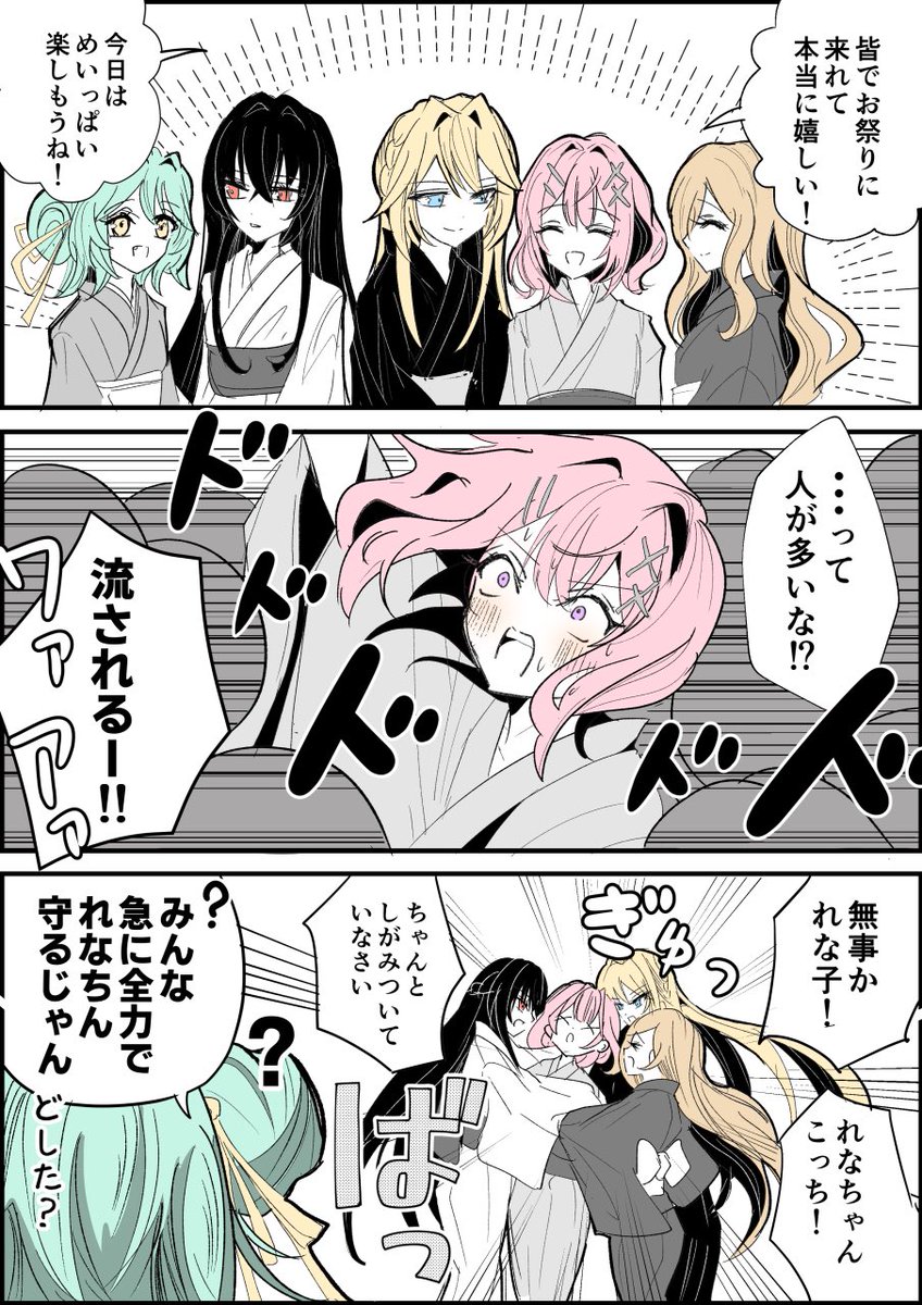 わたなれ （お祭りif） 友人達がれな子ラブ勢になってる事にまだ気づい