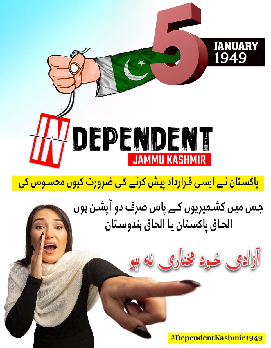 KashmiriWaheeda's tweet photo. تحریر - @KashmiriWaheeda 
جب بھارت اور پاکستان کے قیام میں صرف چند دن باقی تھے، مہاراجہ نے بھارت اور پاکستان دونوں کو ایک خط بھیجا۔ اس میں انہوں نے کہا کہ: جموں و کشمیر فی الحال کسی کے ساتھ الحاق نہیں کرے گا، 
#DependentKashmir1949
1/9 https://t.co/wgwZvvlXi0