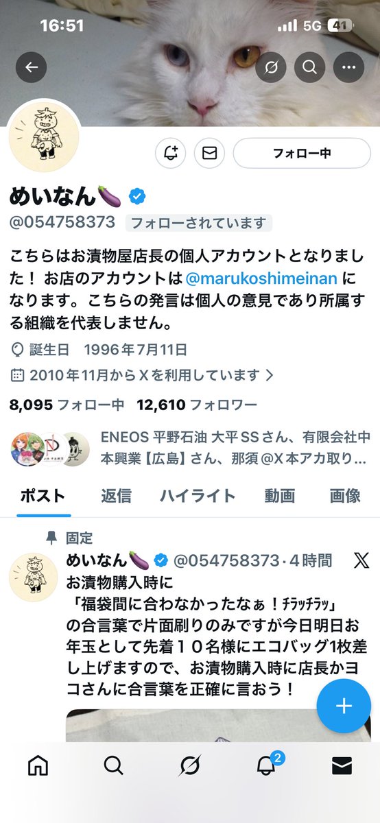 まとめ売りになります⭐︎ 大変お世話になっているめいなん🍆様@054758373 がなりすまし被害を