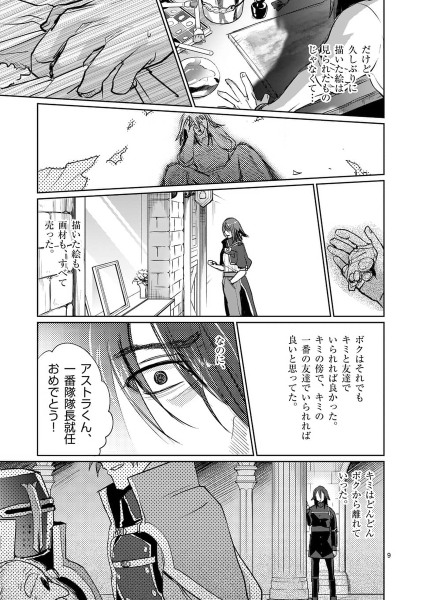 高湿度激重おじさん、カイアスくん
この頃はまさか作中屈指の人気キャラになるとは思わず……… 