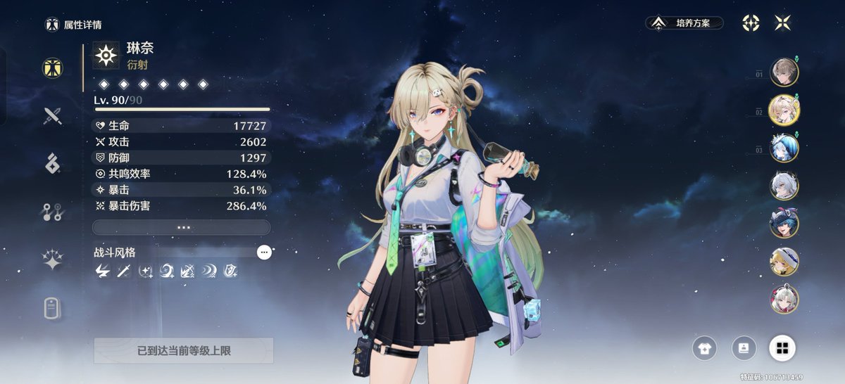 回坑玩玩 攒着等🦌了 除非莫宁拐力惊人且0+0就能爽玩