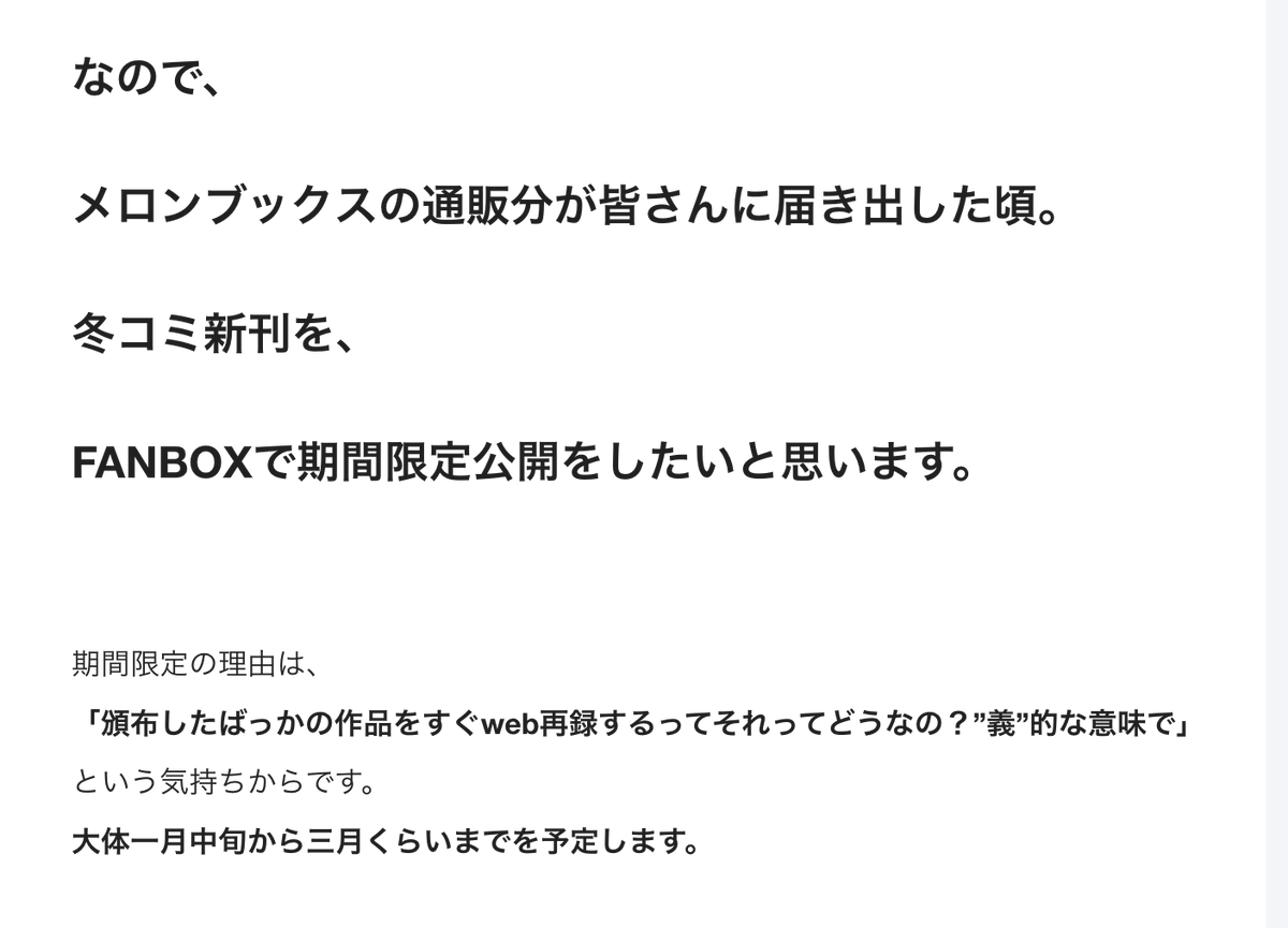【日記】
FANBOXで日記を公開しました。
冬コミの感謝と2026年の動物が何をしたいかを書きました。

これから月に1〜2回、こんな感じの日記が投稿できればいいなと思います🧸 